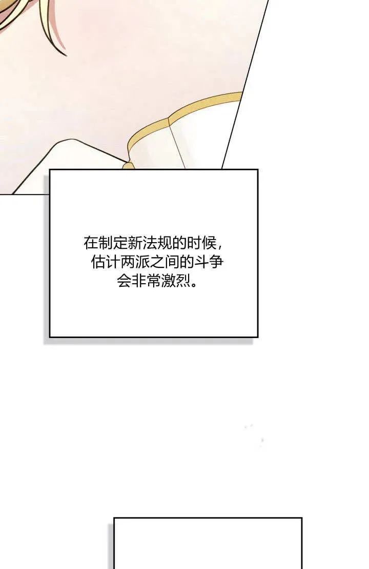 第24话 第8页
