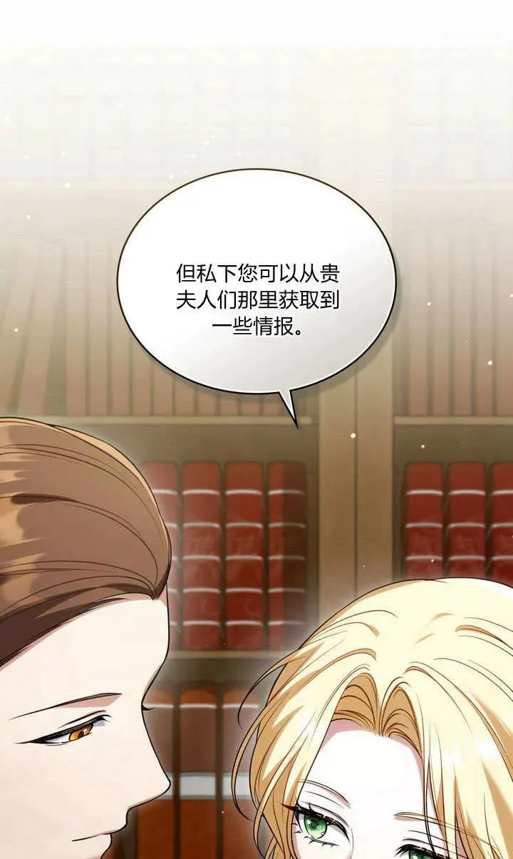 第24话 第20页