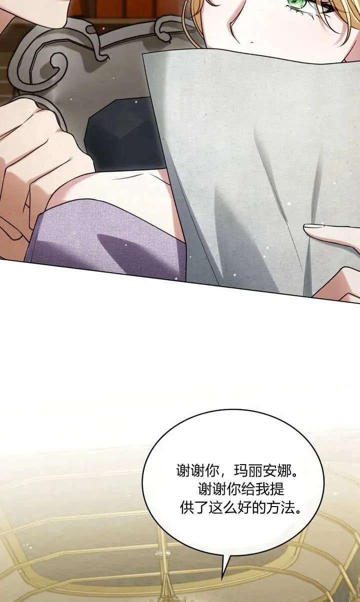 第24话 第21页