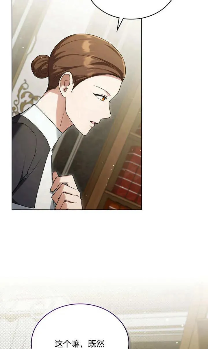 第24话 第23页