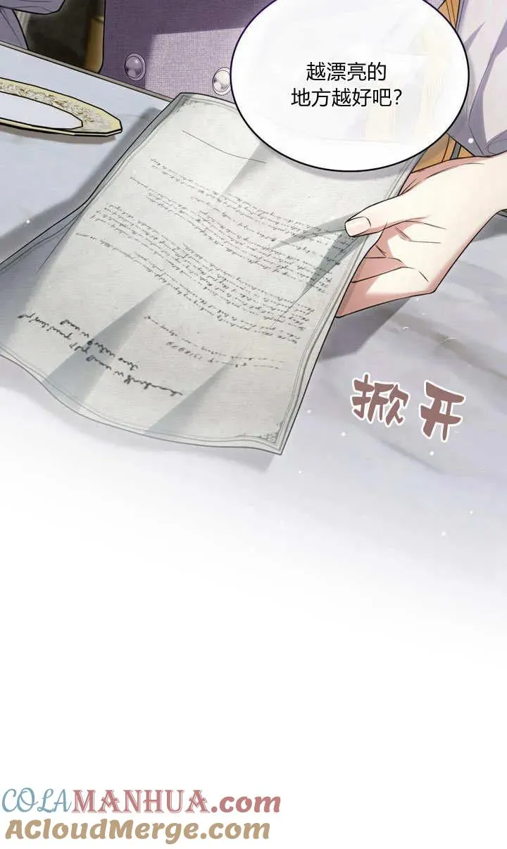 第24话 第25页