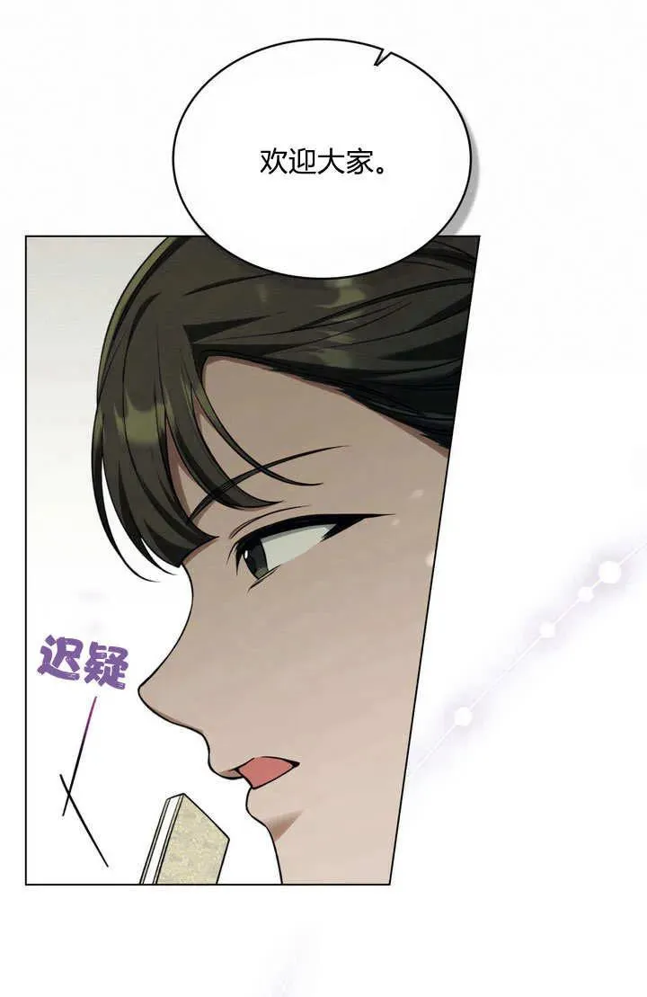 第24话 第32页