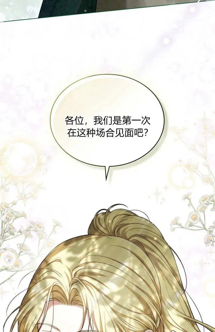 第24话 第36页
