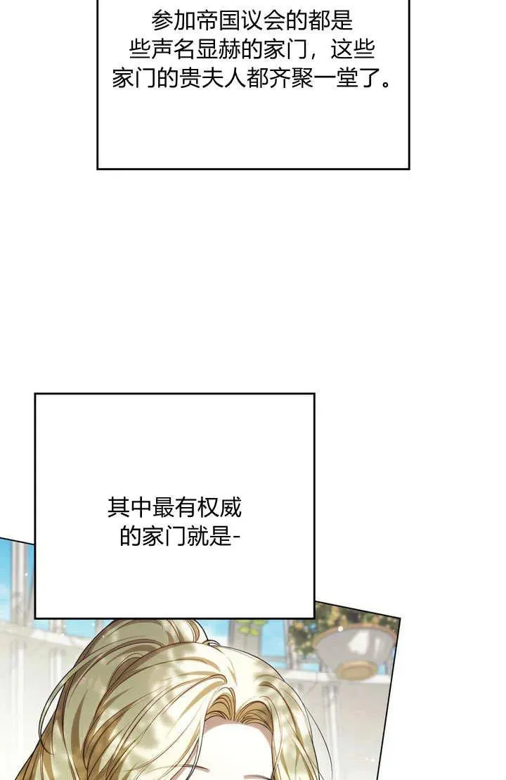 第24话 第42页
