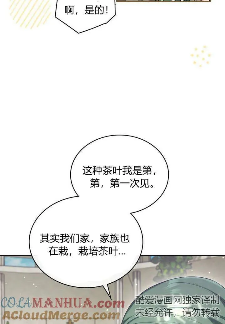 第24话 第61页
