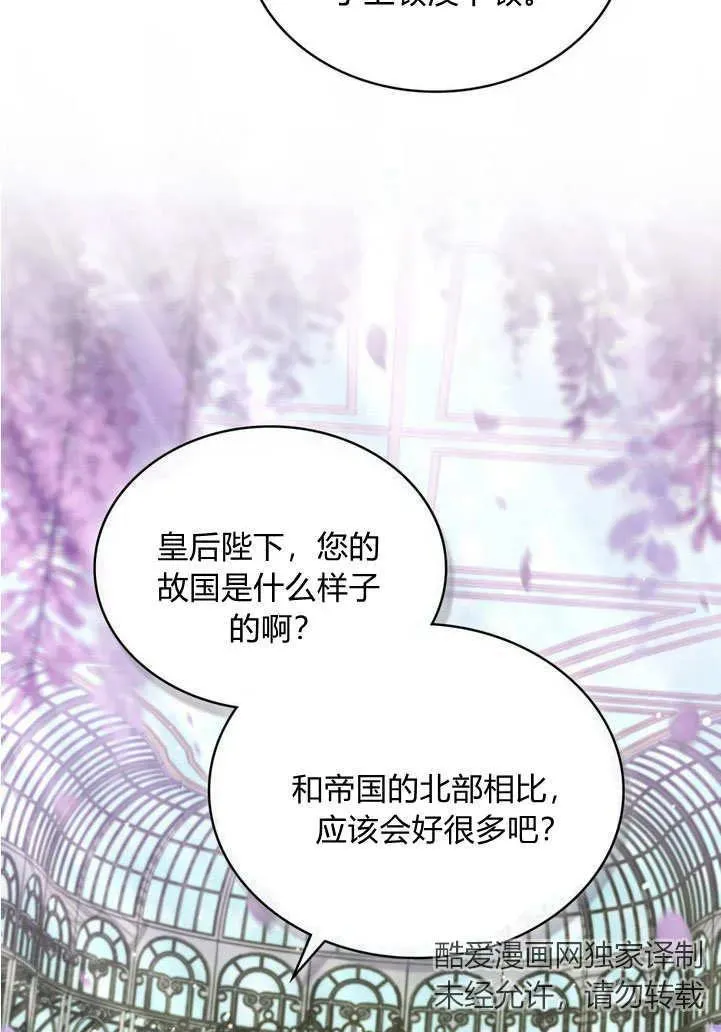 第24话 第71页