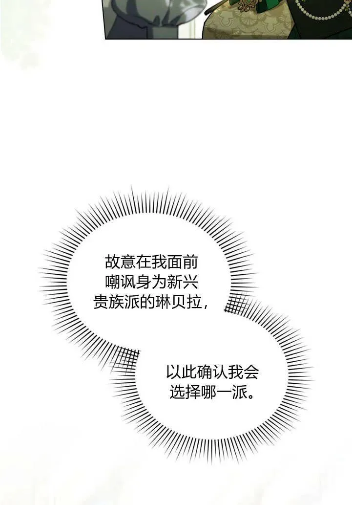 第24话 第74页