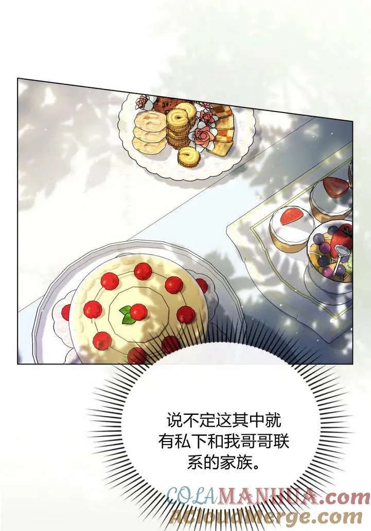 第24话 第76页