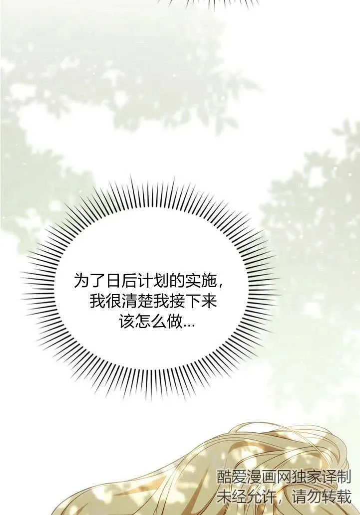 第24话 第77页