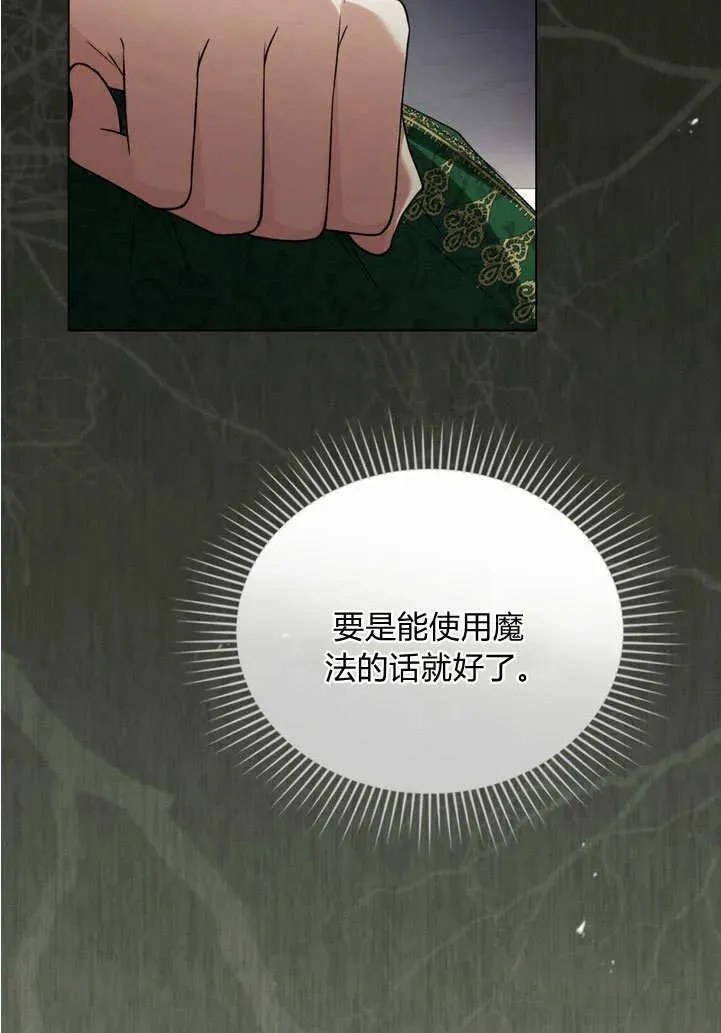 第24话 第80页