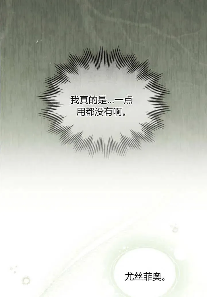 第24话 第81页