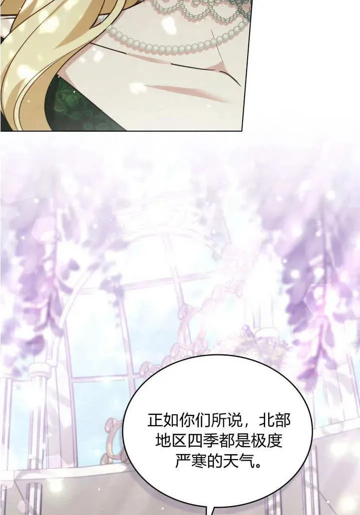 第24话 第87页