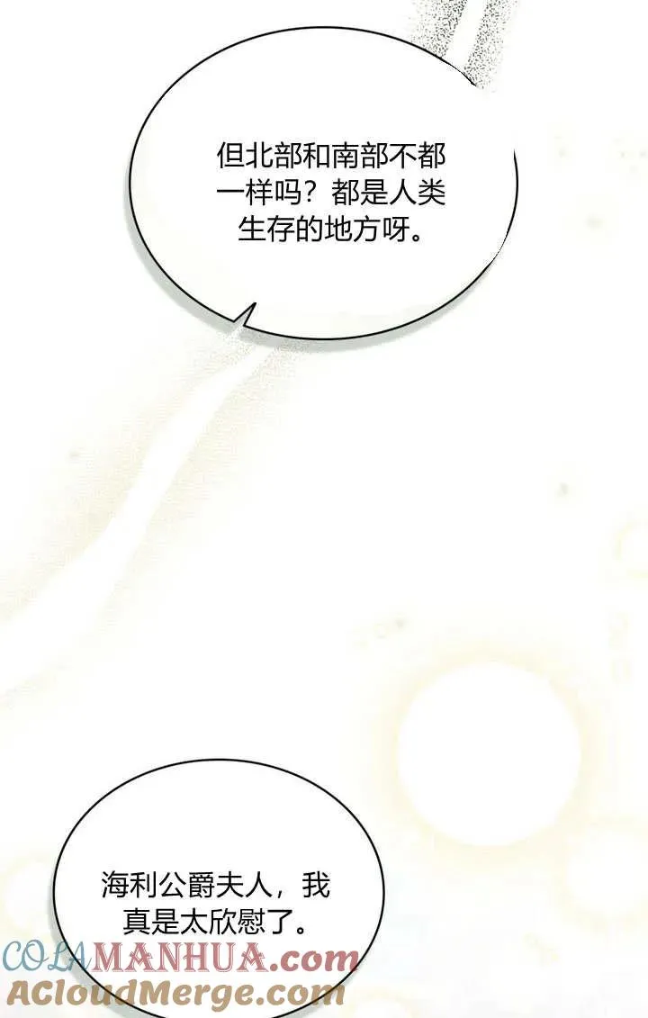 第24话 第91页
