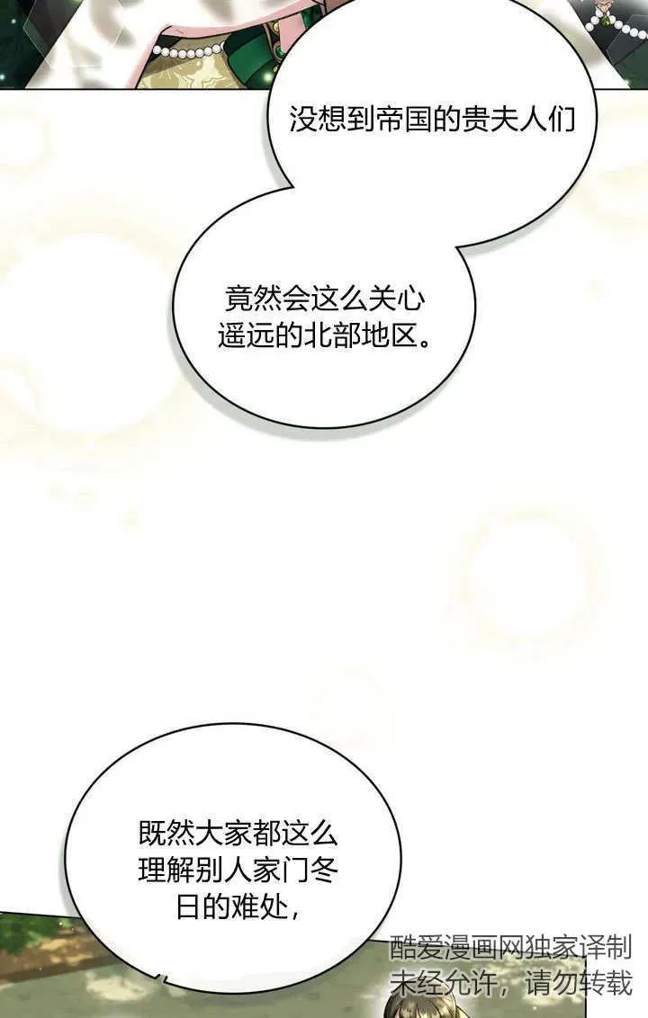 第24话 第93页