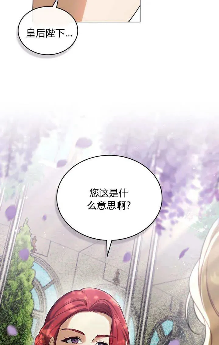 第24话 第96页
