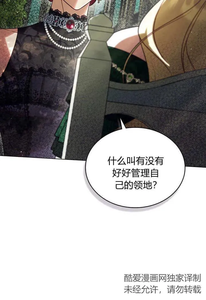 第25话 第2页