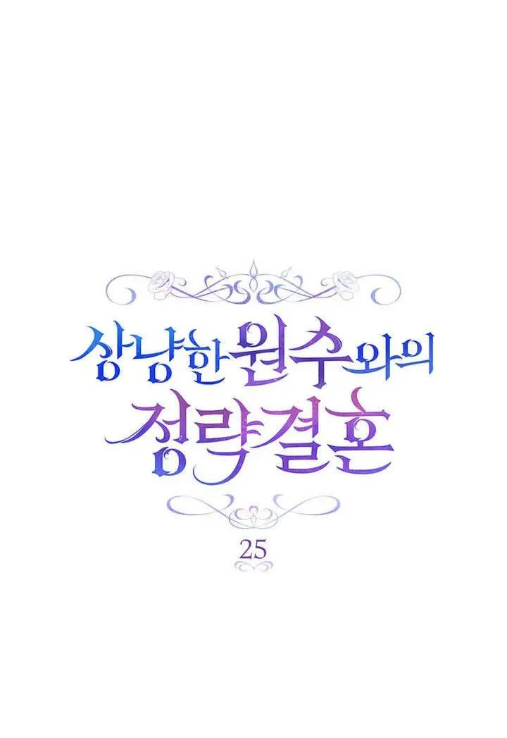 第25话 第3页