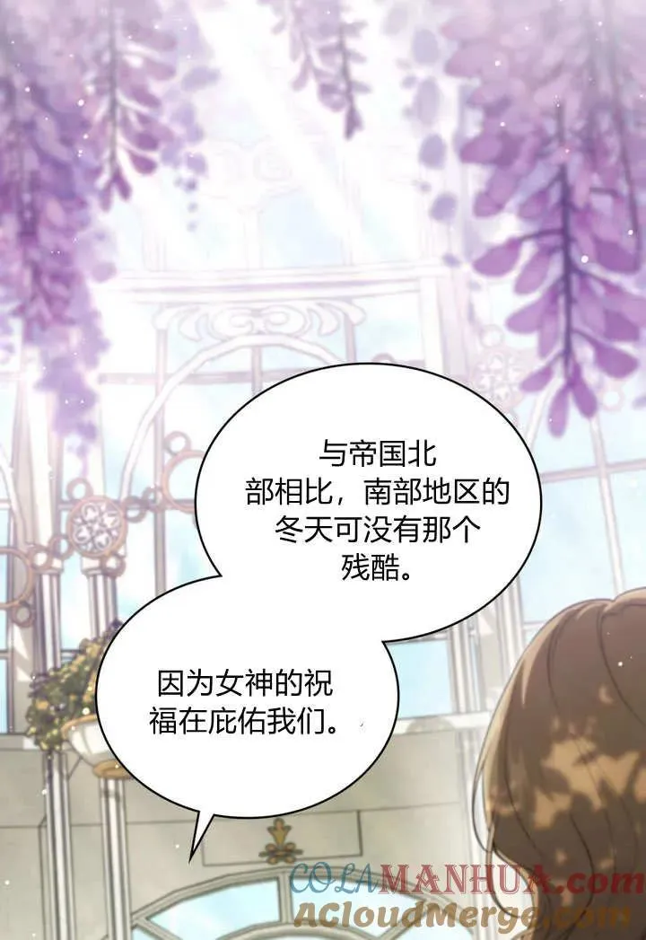 第25话 第7页