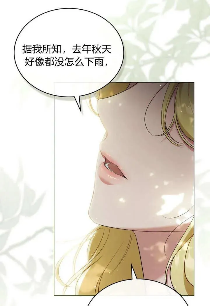 第25话 第9页