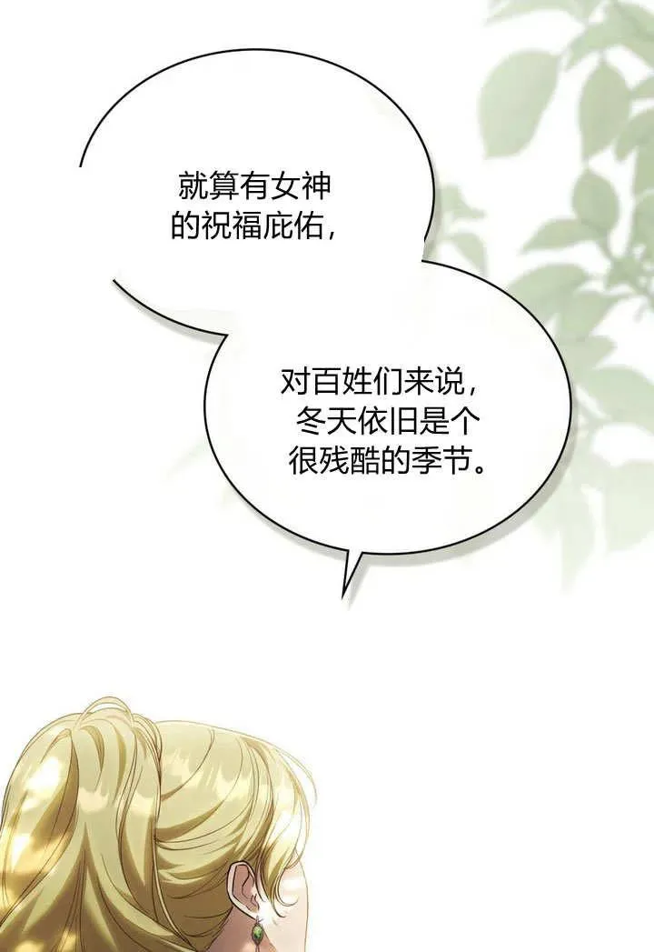 第25话 第12页