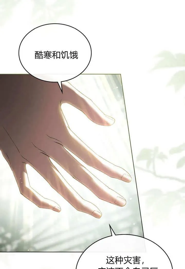 第25话 第14页