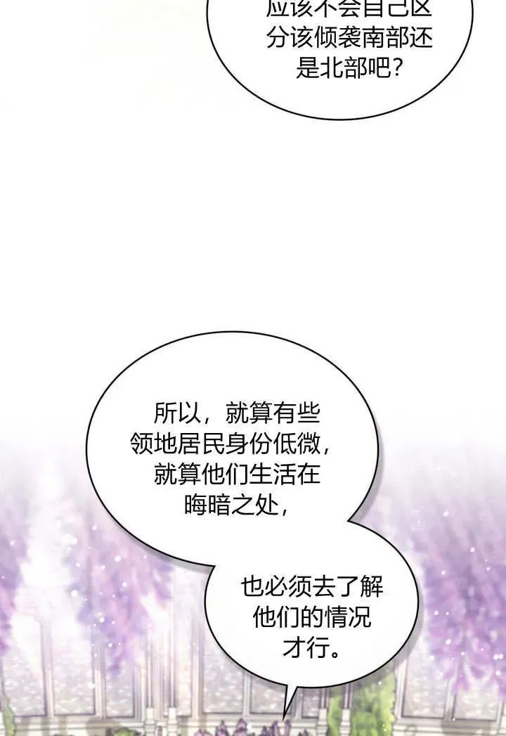 第25话 第15页