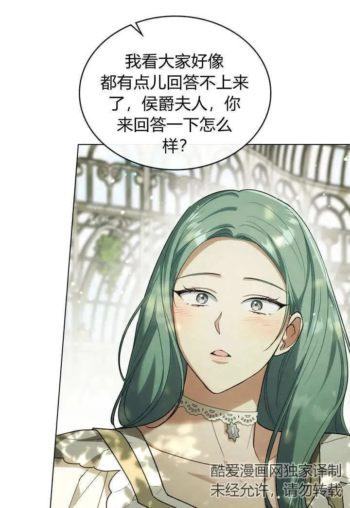 第25话 第18页