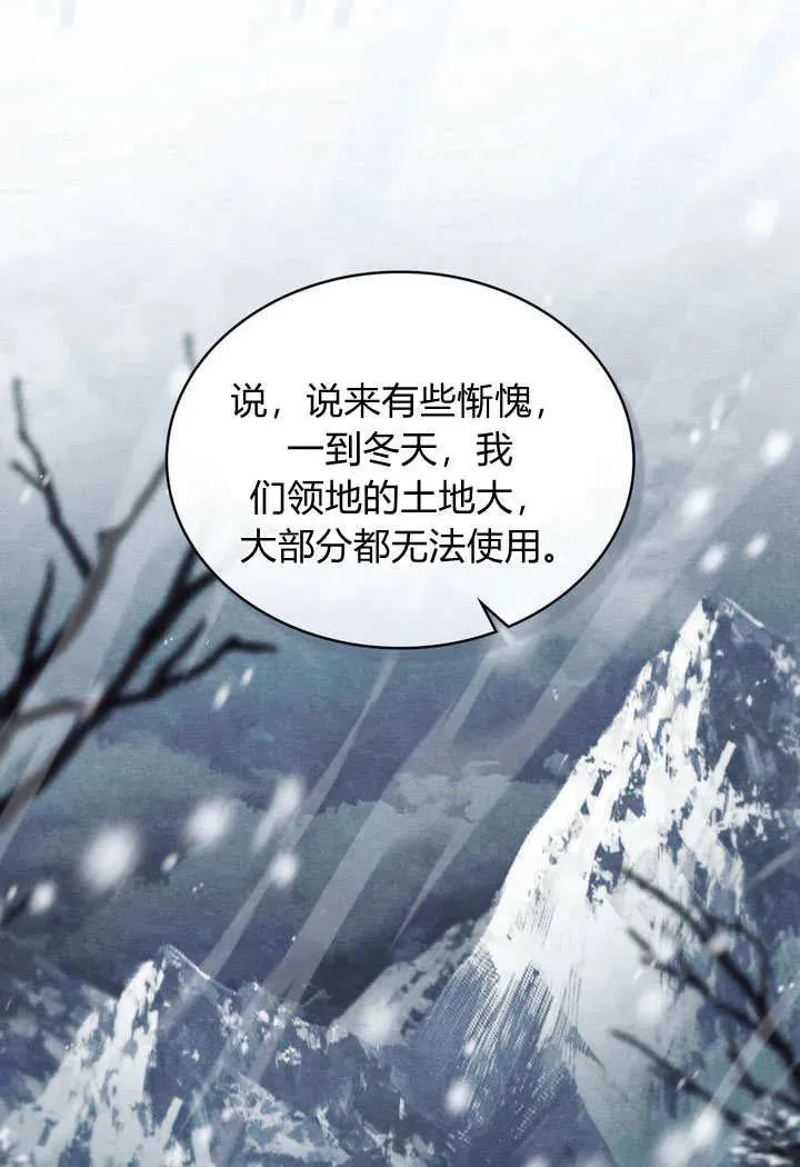 第25话 第21页