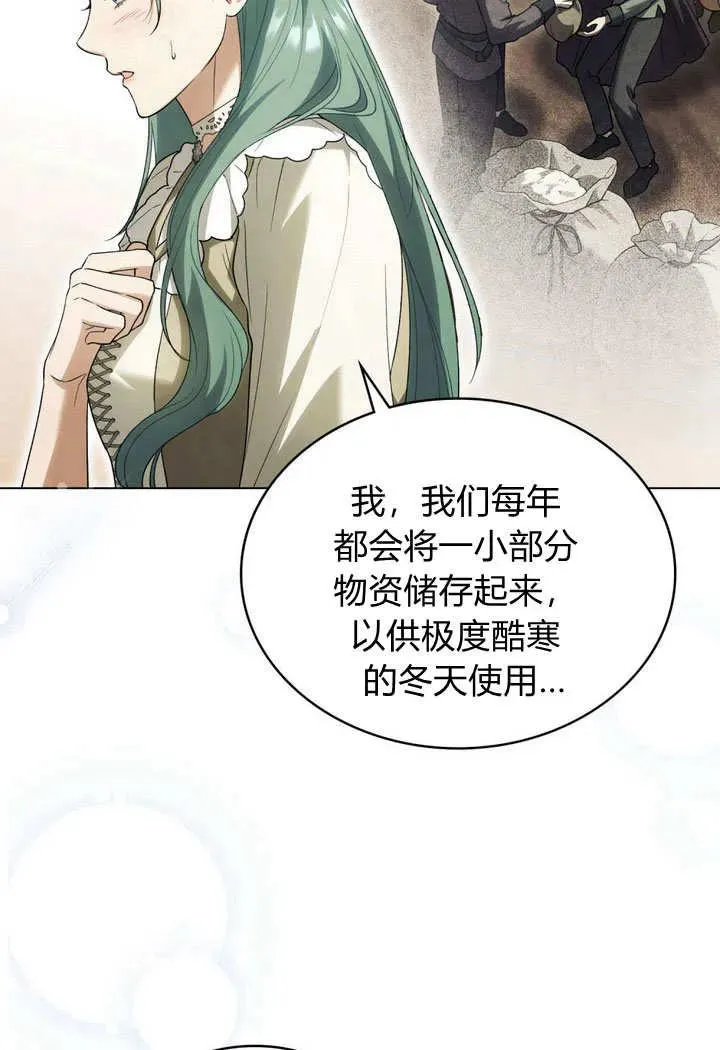 第25话 第23页