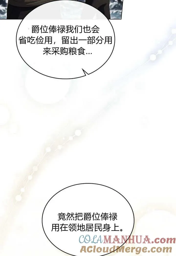 第25话 第25页