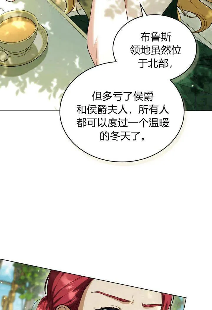 第25话 第27页