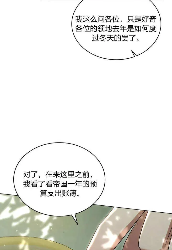 第25话 第30页