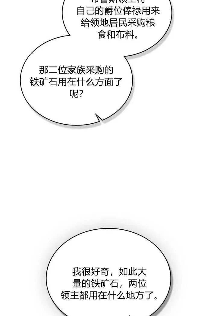 第25话 第35页