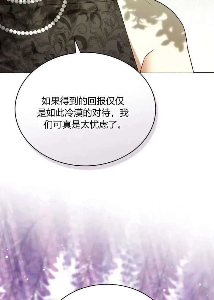 第25话 第54页