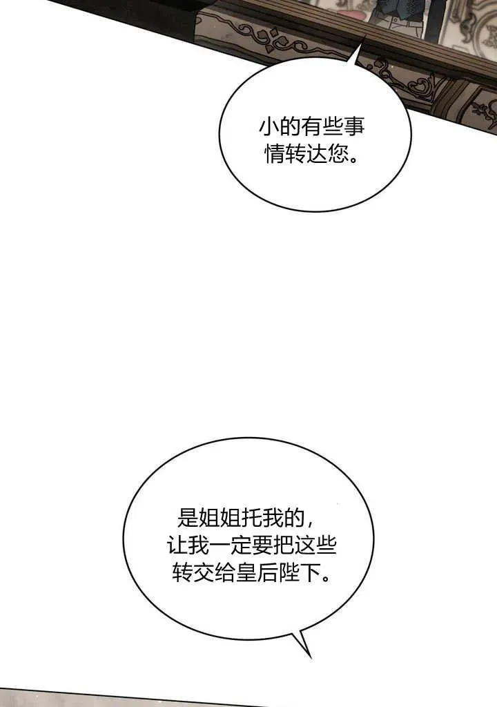 第25话 第66页