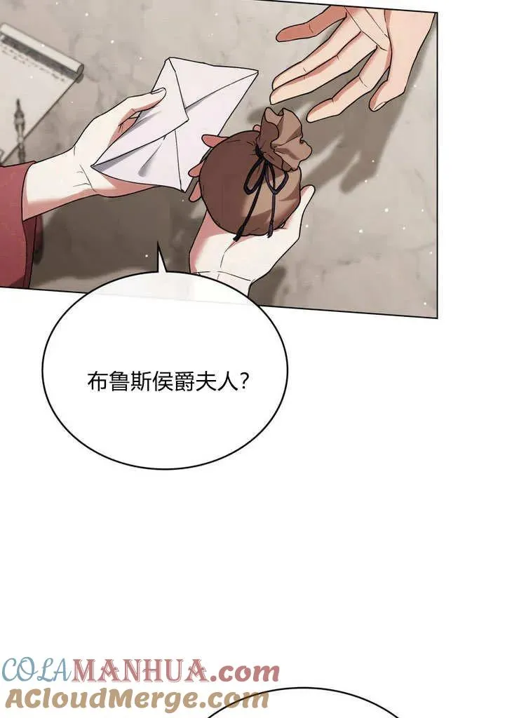 第25话 第67页