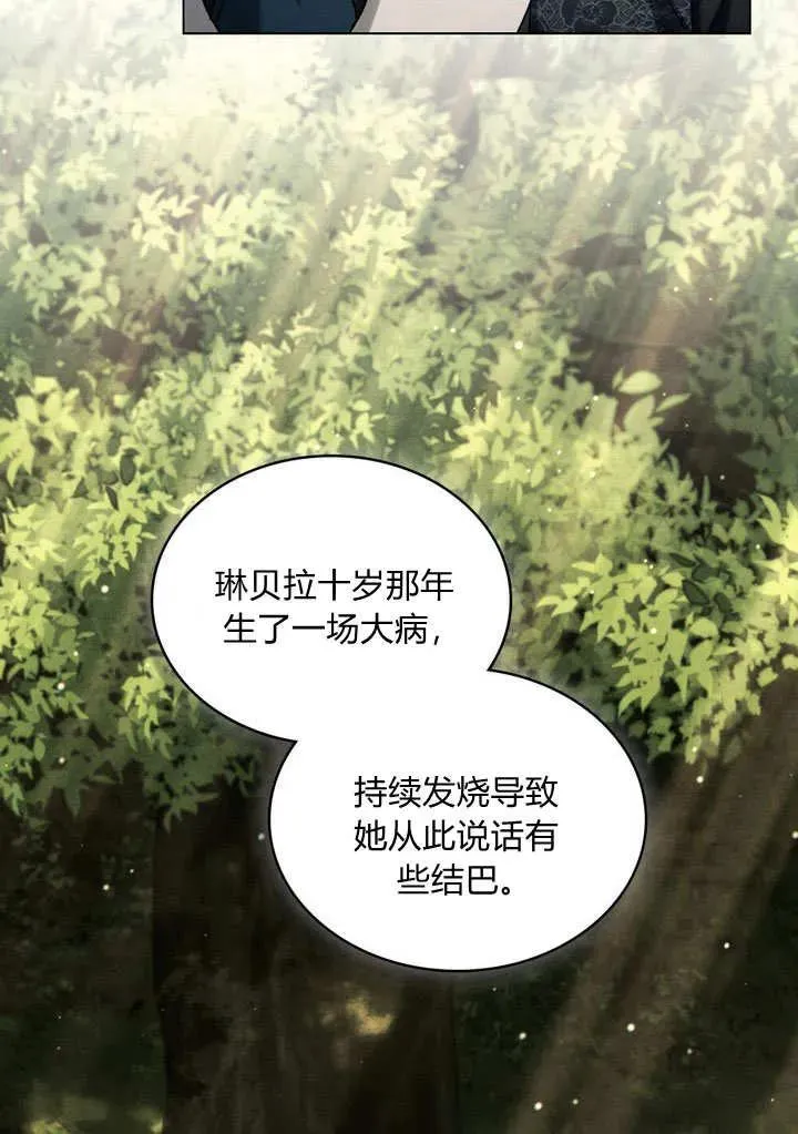 第25话 第69页