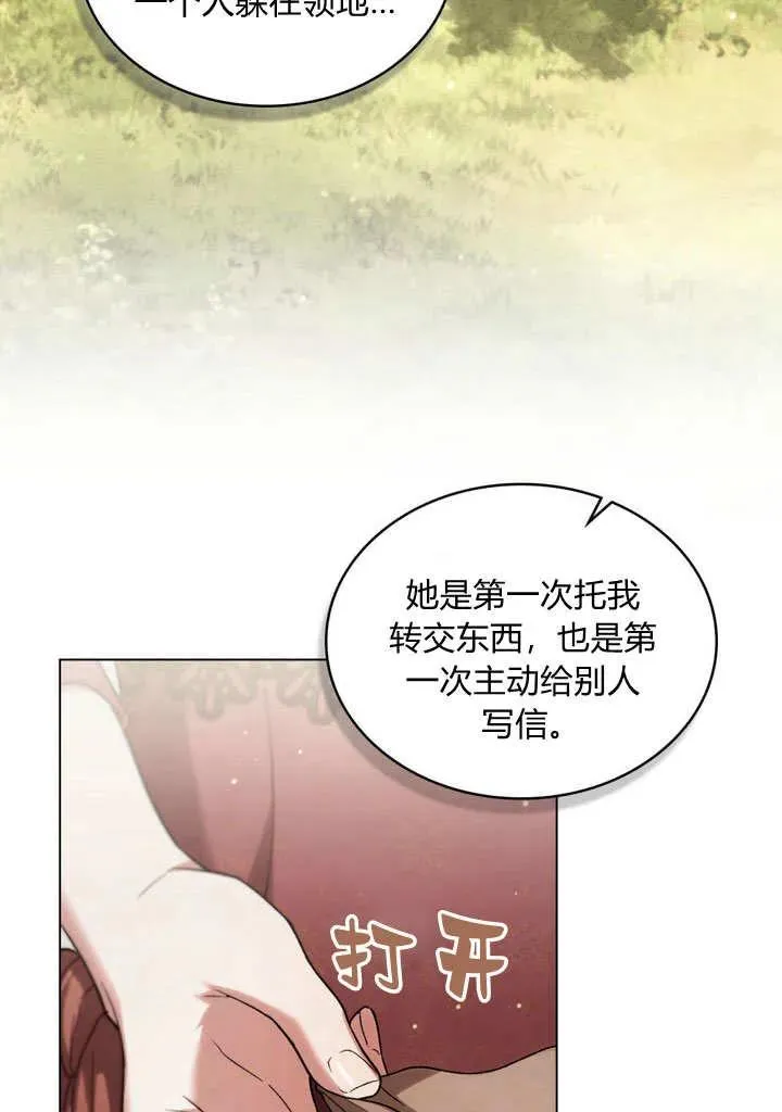 第25话 第71页