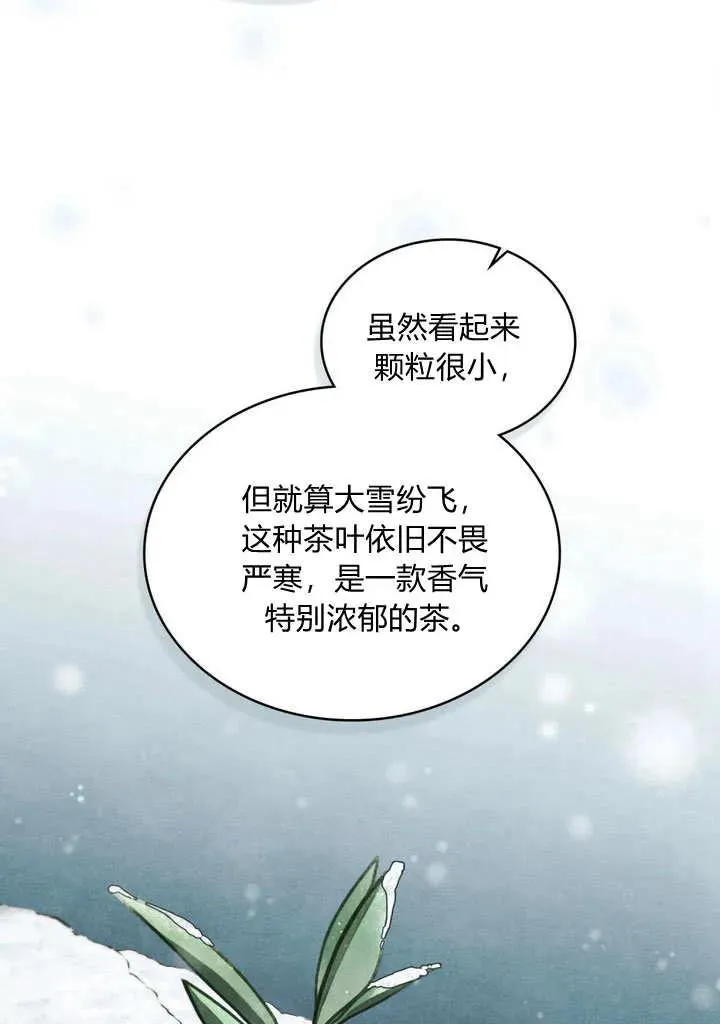 第25话 第74页