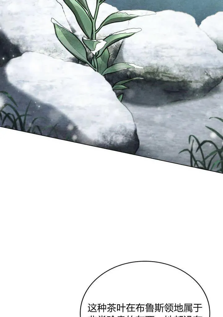 第25话 第75页
