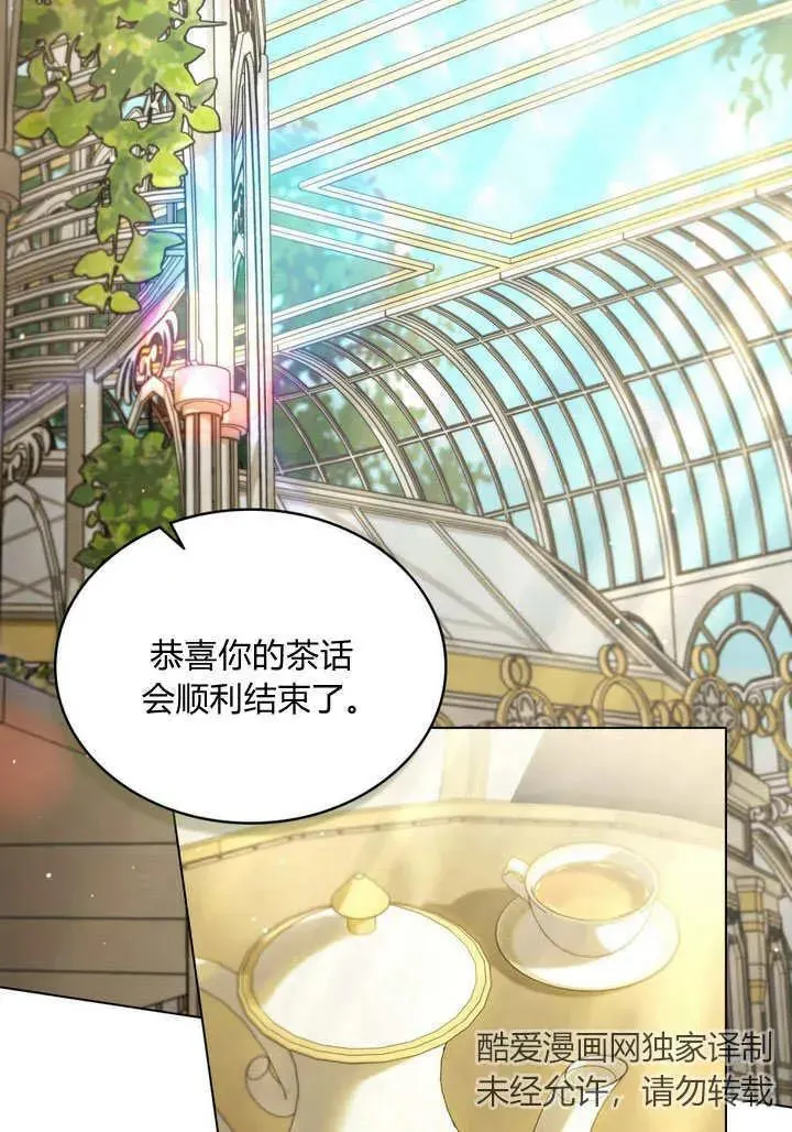 第26话 第2页