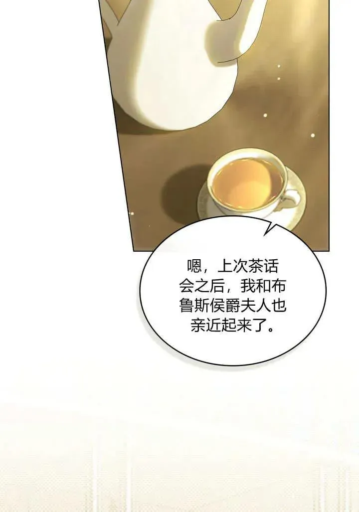 第26话 第3页