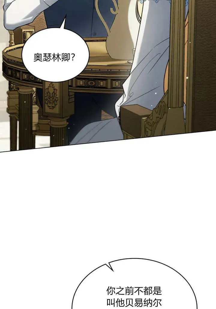 第26话 第5页
