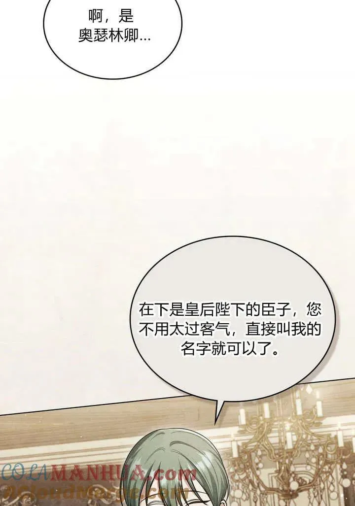 第26话 第7页