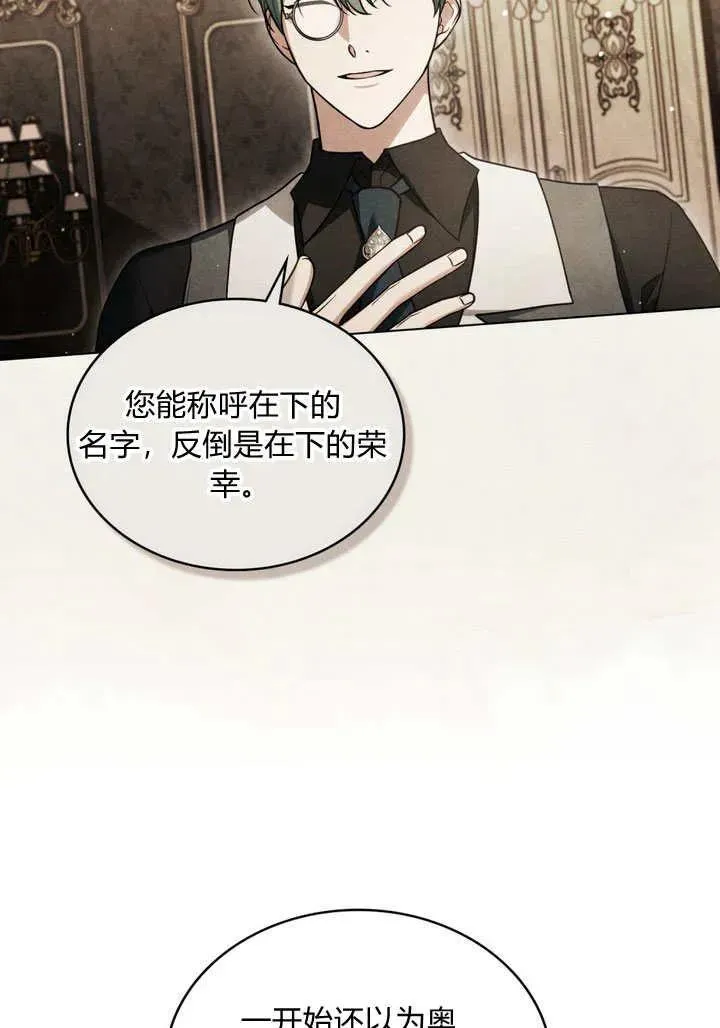 第26话 第8页