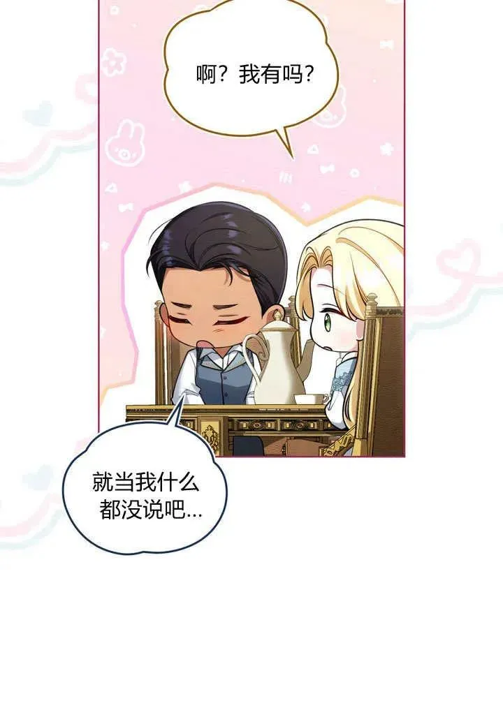 第26话 第15页
