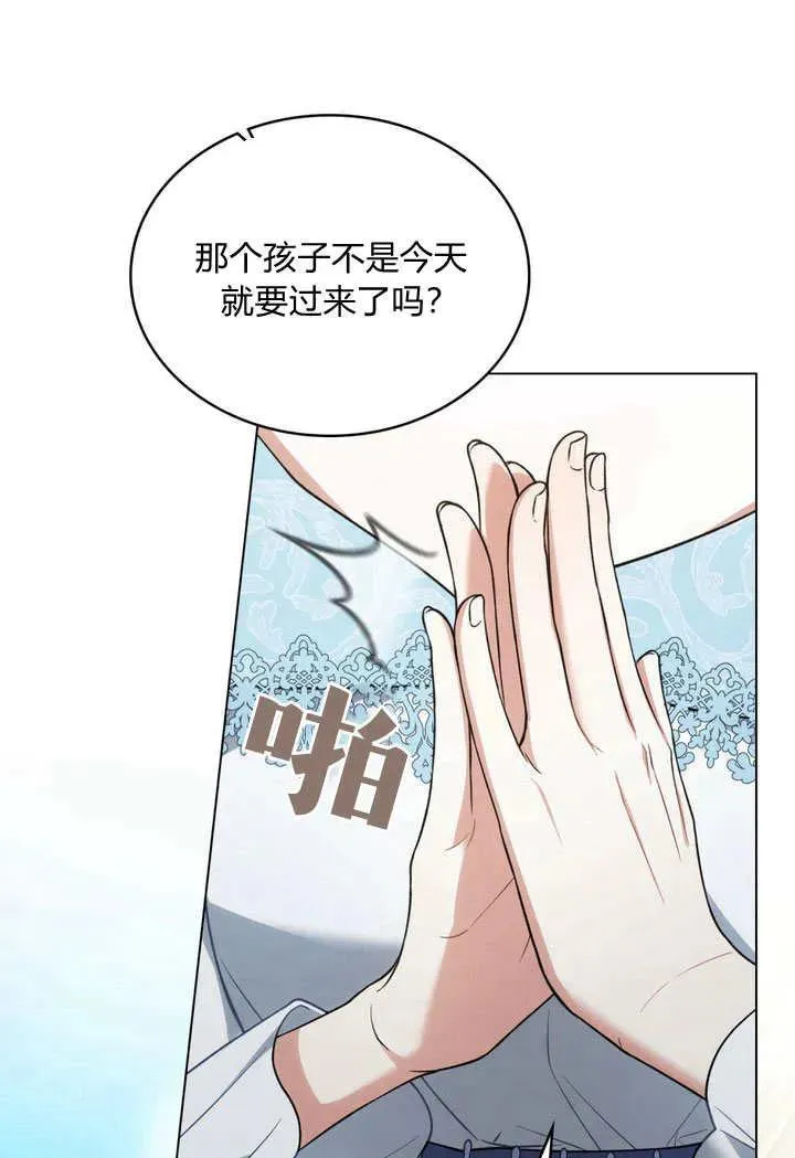 第26话 第18页