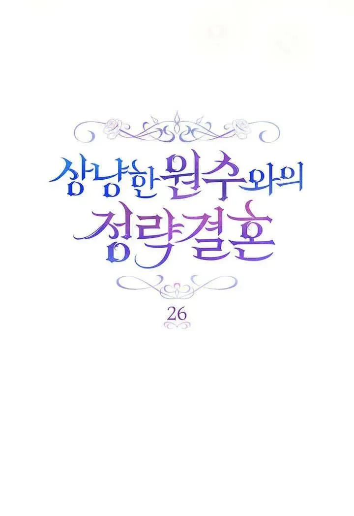 第26话 第23页