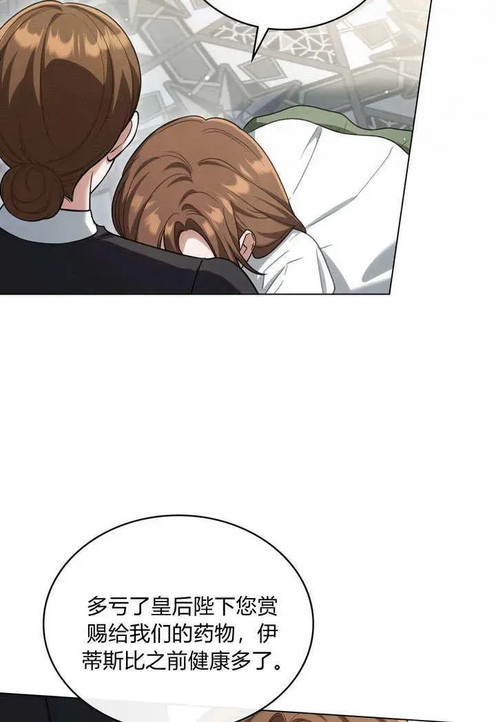 第26话 第32页