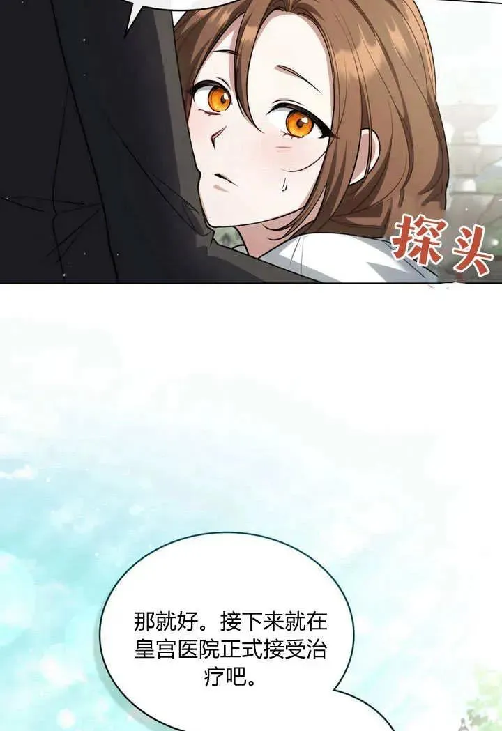 第26话 第33页